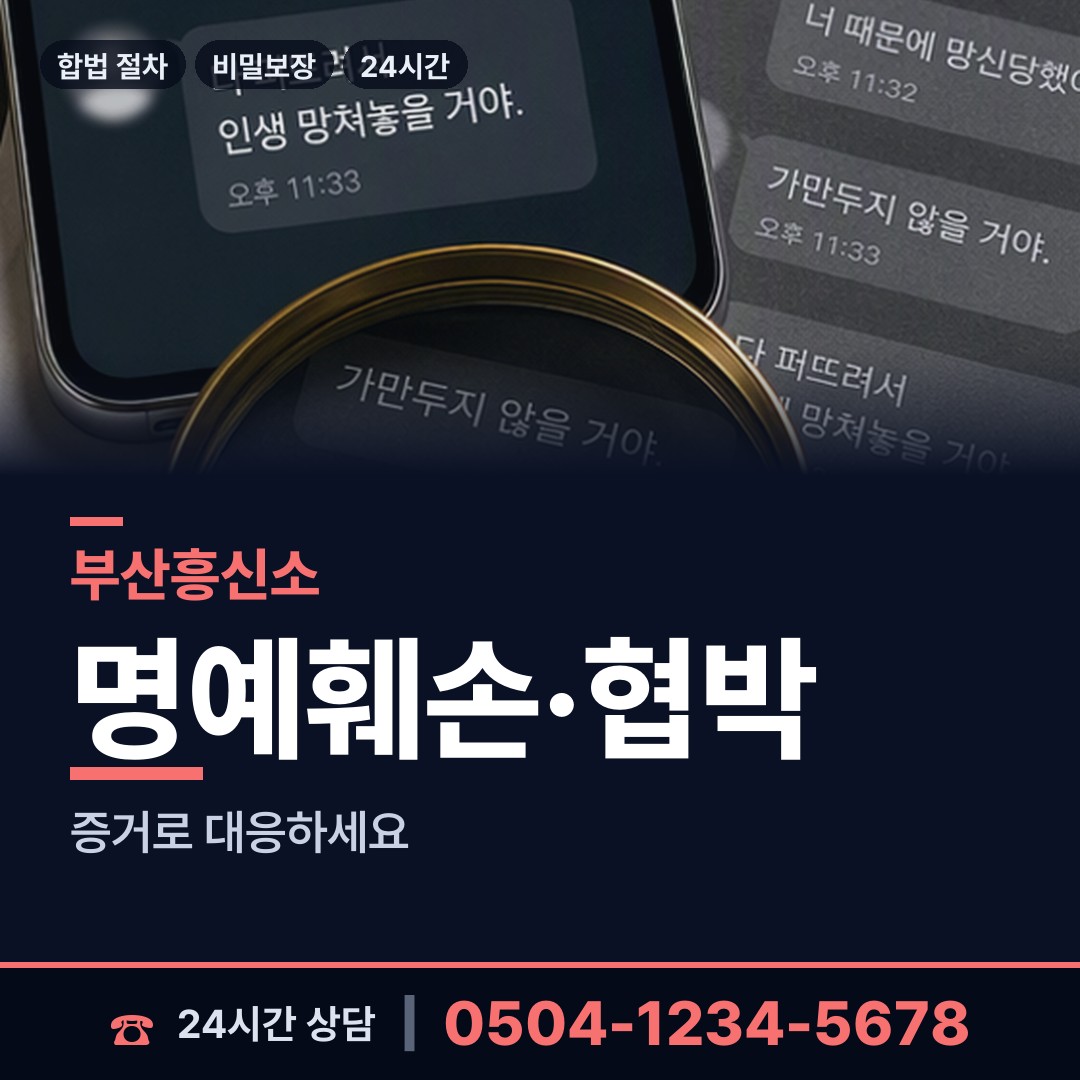 부산 감전동 불륜관계조사 상담 안내