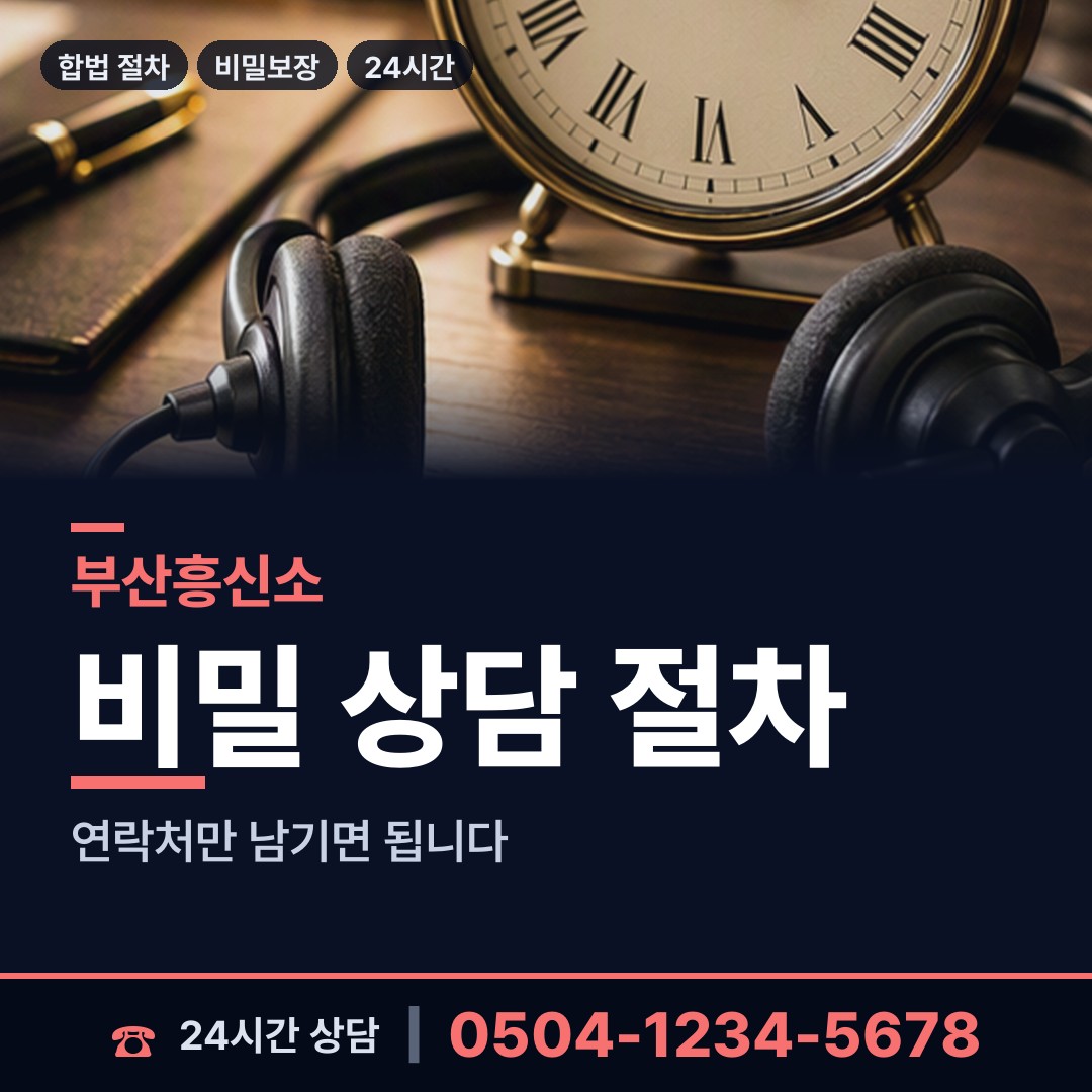부산 감전동 부인외도탐정 상담 안내