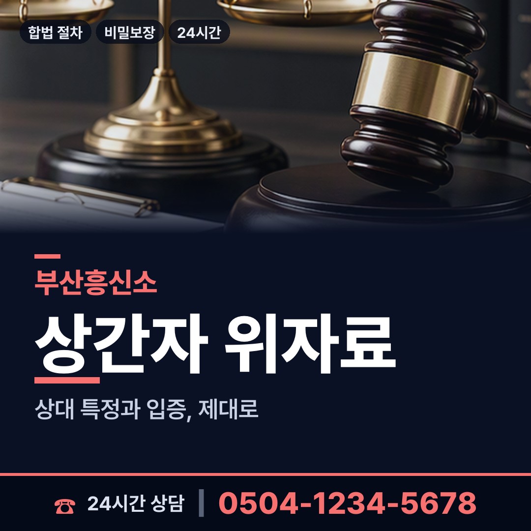 부산 감전동 상견례전조사 상담 안내